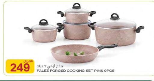 available at Al Meera in Qatar - Al Rayyan