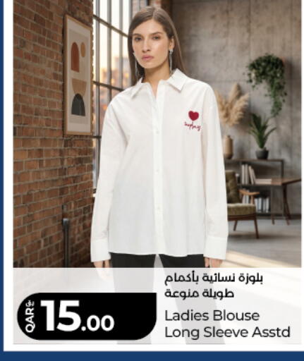 available at LuLu Hypermarket in Qatar - Al Rayyan