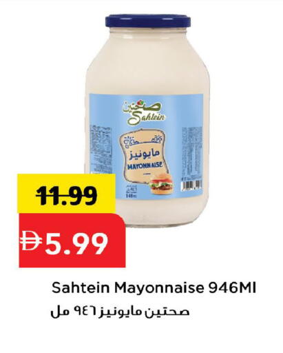 available at مارك & سيف in الإمارات العربية المتحدة , الامارات - أبو ظبي