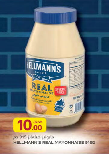 available at Al Meera in Qatar - Al Rayyan