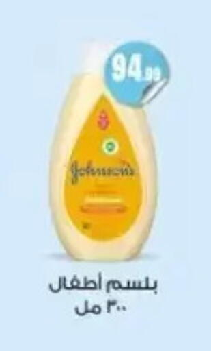 available at El Mahlawy Stores in Egypt - Cairo
