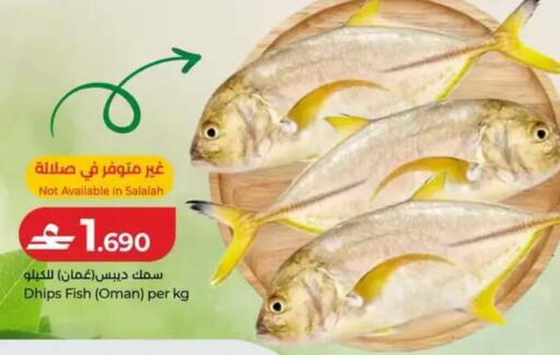 available at لولو هايبر ماركت in عُمان - مسقط‎
