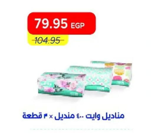 available at مترو ماركت in Egypt - القاهرة