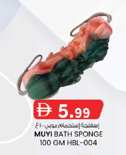 available at صفا اكسبريس سوبرماركت in الإمارات العربية المتحدة , الامارات - ٱلْعَيْن‎
