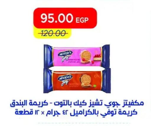 available at Metro Market  in Egypt - Cairo