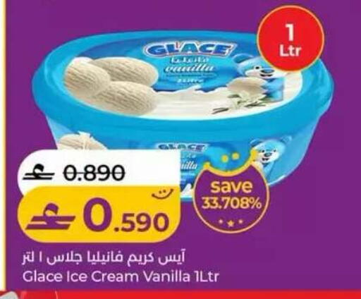Vanilla available at لولو هايبر ماركت in عُمان - مسقط‎