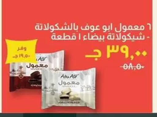 available at Kheir Zaman  in Egypt - Cairo
