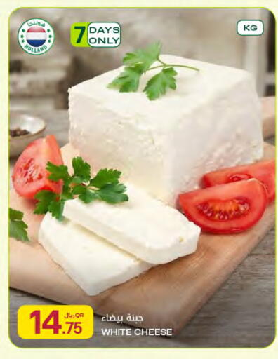 available at Al Meera in Qatar - Umm Salal