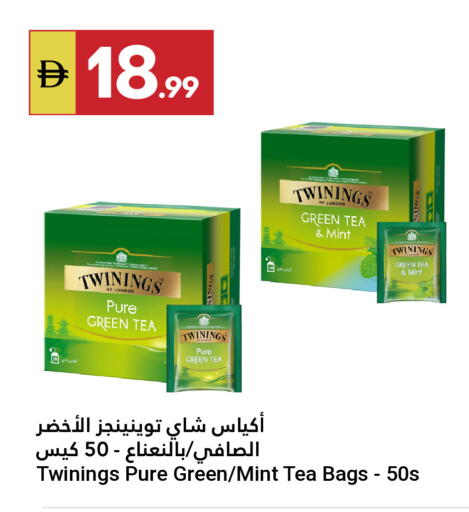 Mint available at Grand Emirates Market in UAE - Abu Dhabi