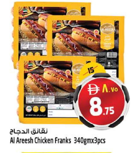 available at سفاري هايبرماركت in الإمارات العربية المتحدة , الامارات - دبي