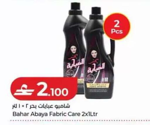 available at لولو هايبر ماركت in عُمان - مسقط‎