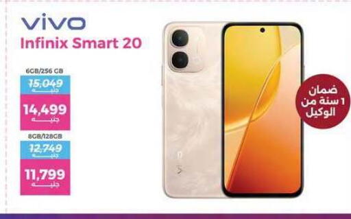 available at Raneen in Egypt - Cairo