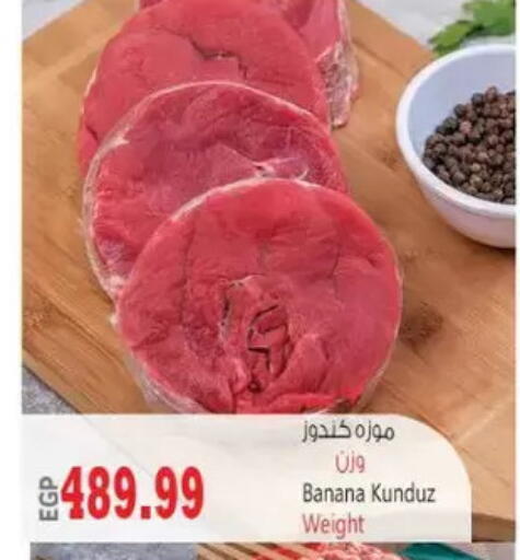 Banana available at El.Husseini supermarket  in Egypt - Cairo