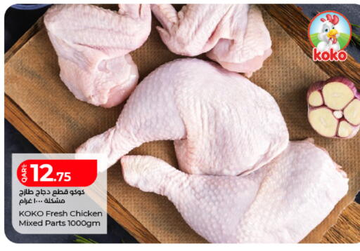 available at لولو هايبرماركت in قطر - الوكرة