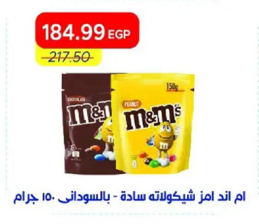 available at مترو ماركت in Egypt - القاهرة