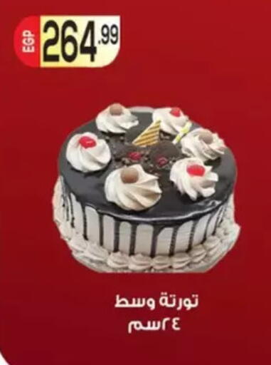 available at El mhallawy Sons in Egypt - Cairo
