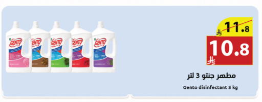 available at Abyati Stores in KSA, Saudi Arabia, Saudi - Tabuk