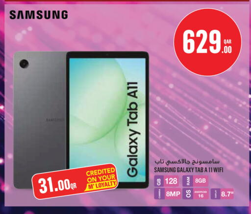 available at مونوبريكس in قطر - الدوحة