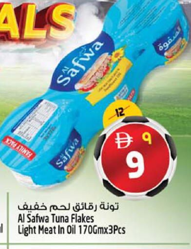 available at SAFARI HYPERMARKET  in UAE - Ras al Khaimah