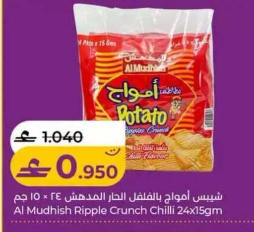 Potato Chilli available at لولو هايبر ماركت in عُمان - مسقط‎