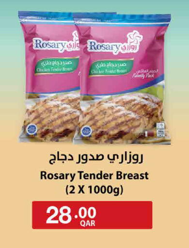 available at ســبــار in قطر - الوكرة