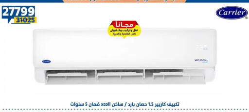 available at سنتر شاهين in Egypt - القاهرة