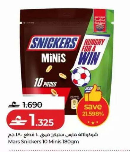 available at Lulu Hypermarket  in Oman - Muscat