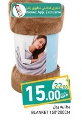 available at أسواق رامز in قطر - الخور