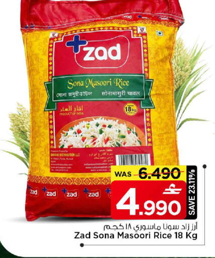 available at MARK & SAVE in Oman - Muscat