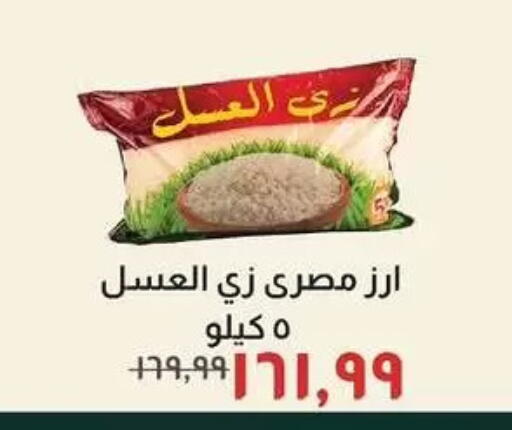 available at Kheir Zaman  in Egypt - Cairo