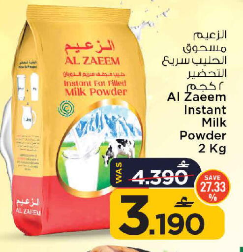 available at مارك & سايف in عُمان - مسقط‎