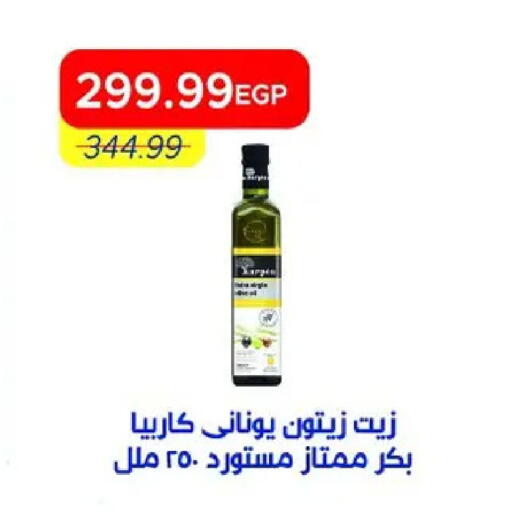 available at مترو ماركت in Egypt - القاهرة