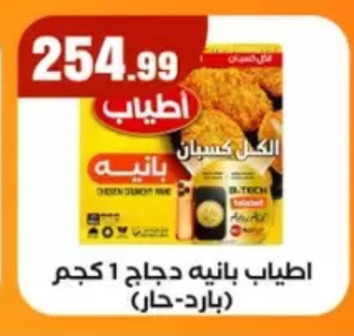 available at المحلاوي ستورز in Egypt - القاهرة