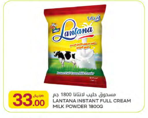 available at شركة الميرة للمواد الاستهلاكية in قطر - الوكرة