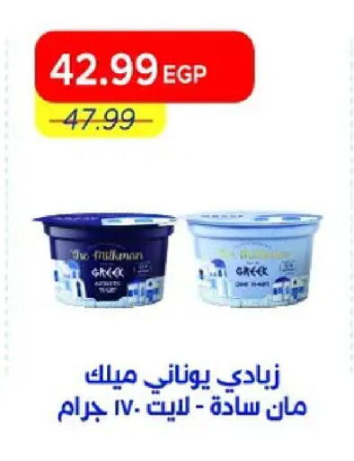 available at مترو ماركت in Egypt - القاهرة