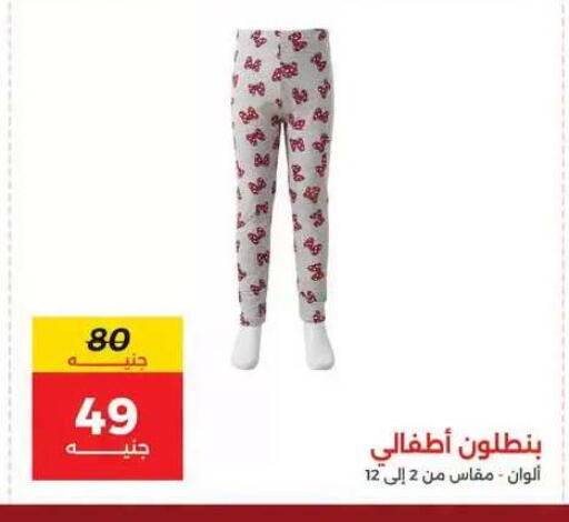 available at رنين in Egypt - القاهرة