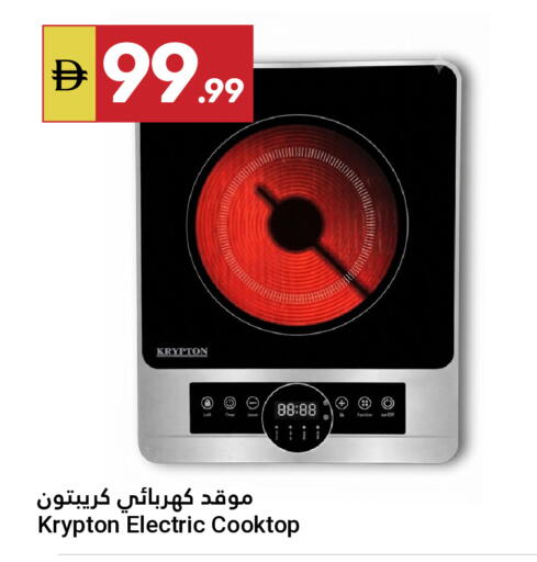 available at Grand Emirates Market in UAE - Abu Dhabi