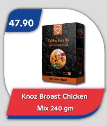 available at Bassem Market in Egypt - Cairo