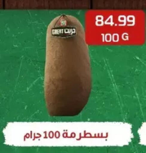 available at El mhallawy Sons in Egypt - Cairo