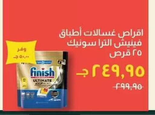 available at Kheir Zaman  in Egypt - Cairo