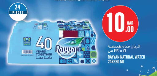 available at مونوبريكس in قطر - الدوحة