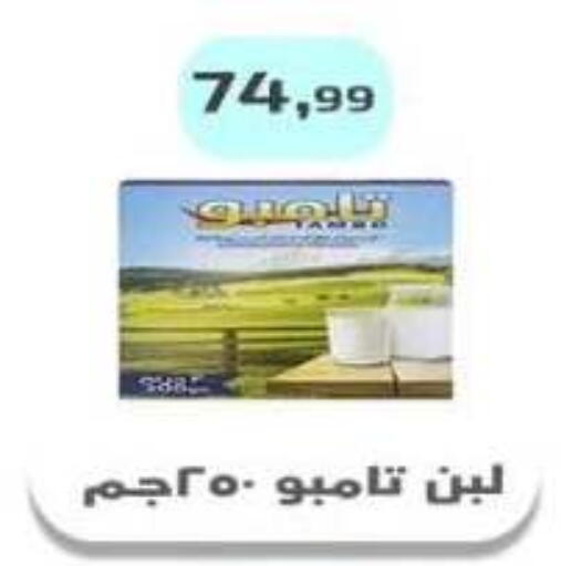available at مؤسسة ايهاب البرنس in Egypt - القاهرة