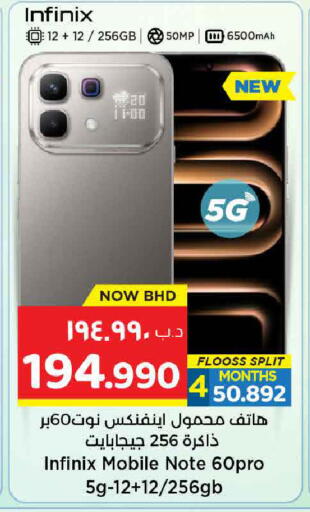 available at نستو in البحرين