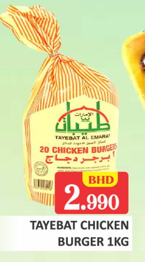 available at طلال ماركت in البحرين