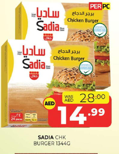 available at Al Madina  in UAE - Sharjah / Ajman