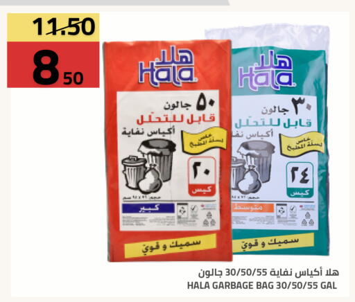 available at أسواق أسترا in مملكة العربية السعودية, السعودية, سعودية - تبوك
