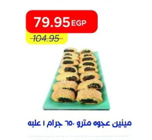 available at Metro Market  in Egypt - Cairo