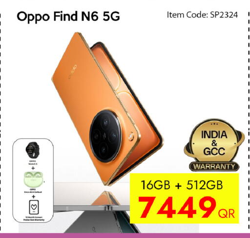 available at آي كونكت in قطر - الشحانية