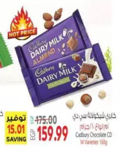 available at El.Husseini supermarket  in Egypt - Cairo