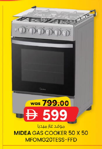 available at ك. إم. هايبرماركت in الإمارات العربية المتحدة , الامارات - ٱلْعَيْن‎